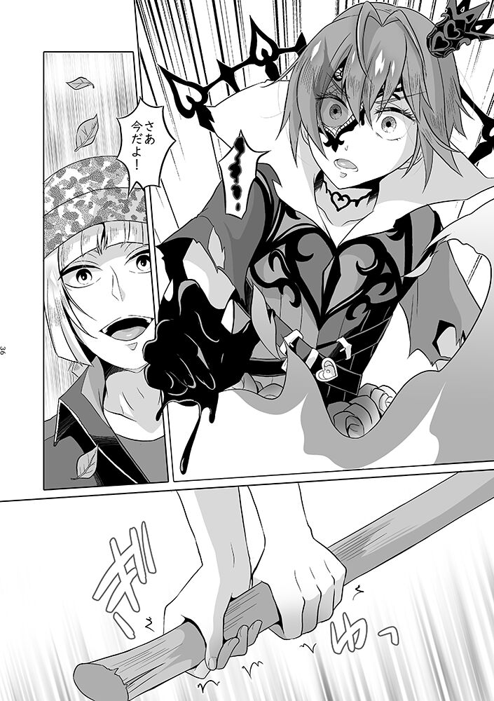 Anata wa Yuuga na Bara no Joou - Page 35