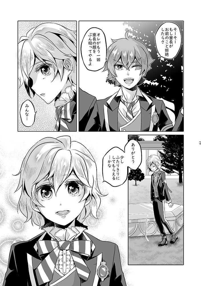 Anata wa Yuuga na Bara no Joou - Page 66