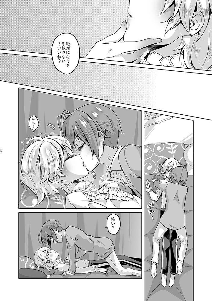 Anata wa Yuuga na Bara no Joou - Page 85