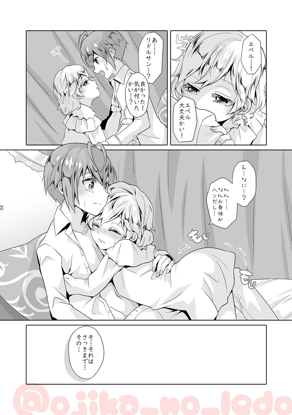 Nousatsu Yousei Lollipop-chan - Page 19