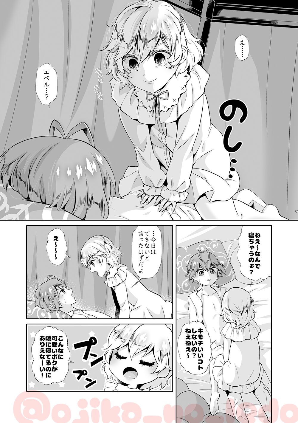 Nousatsu Yousei Lollipop-chan - Page 4