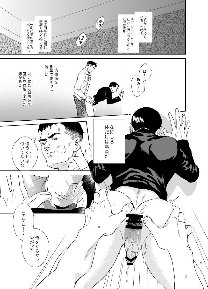 Secret Theater - Page 13