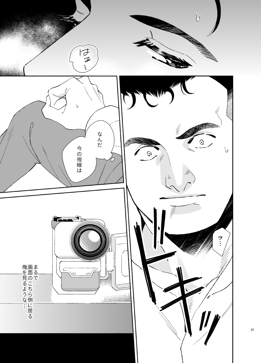 Secret Theater - Page 27