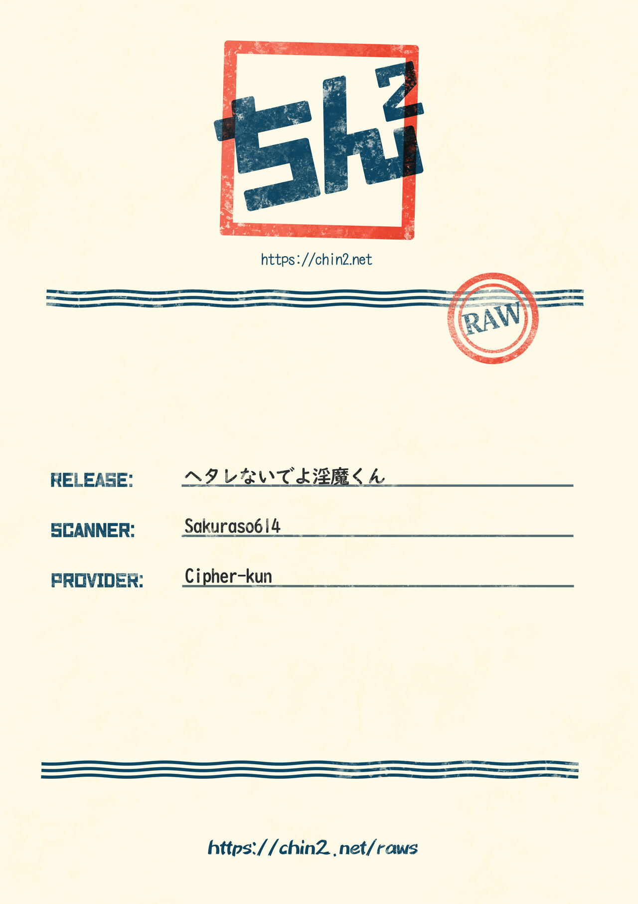 Hetarenaideyo! Inma-kun - Page 27