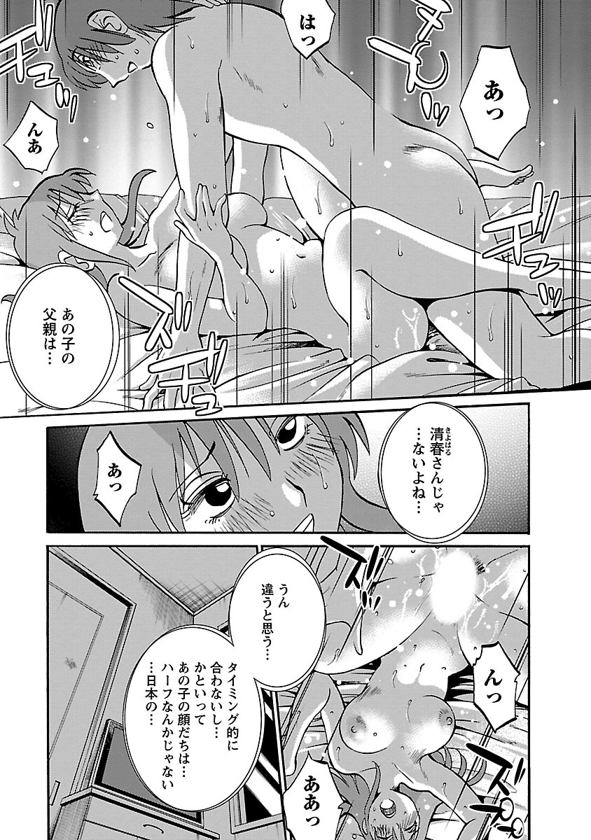 Hirugao 5 - Page 155