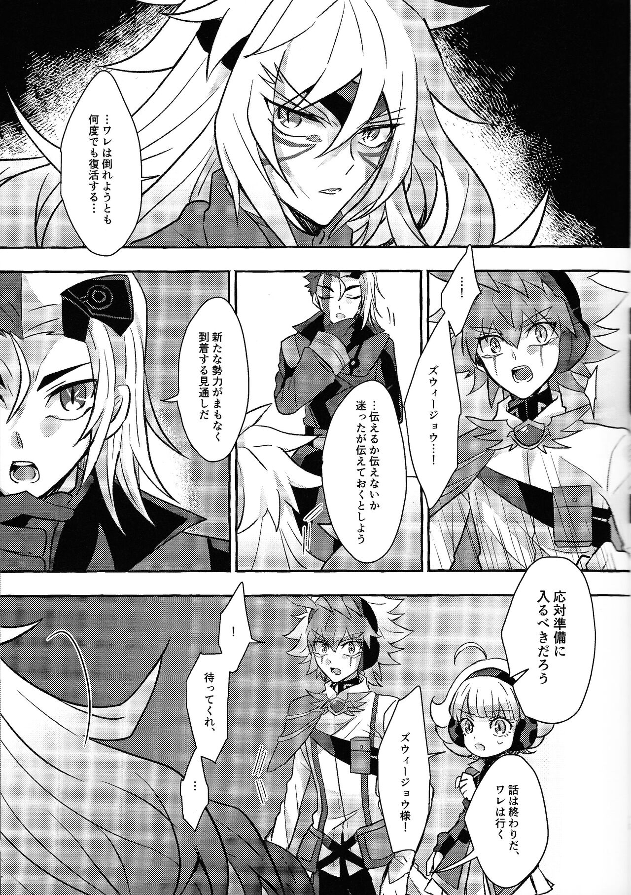 Uchu ni Saki kuanatano kokone - Page 16