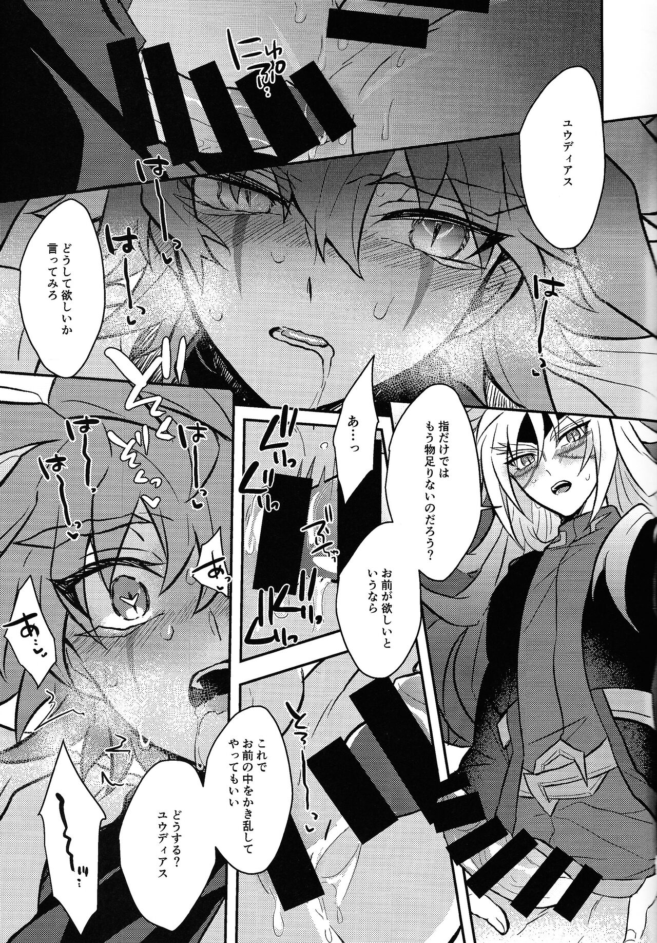 Uchu ni Saki kuanatano kokone - Page 56