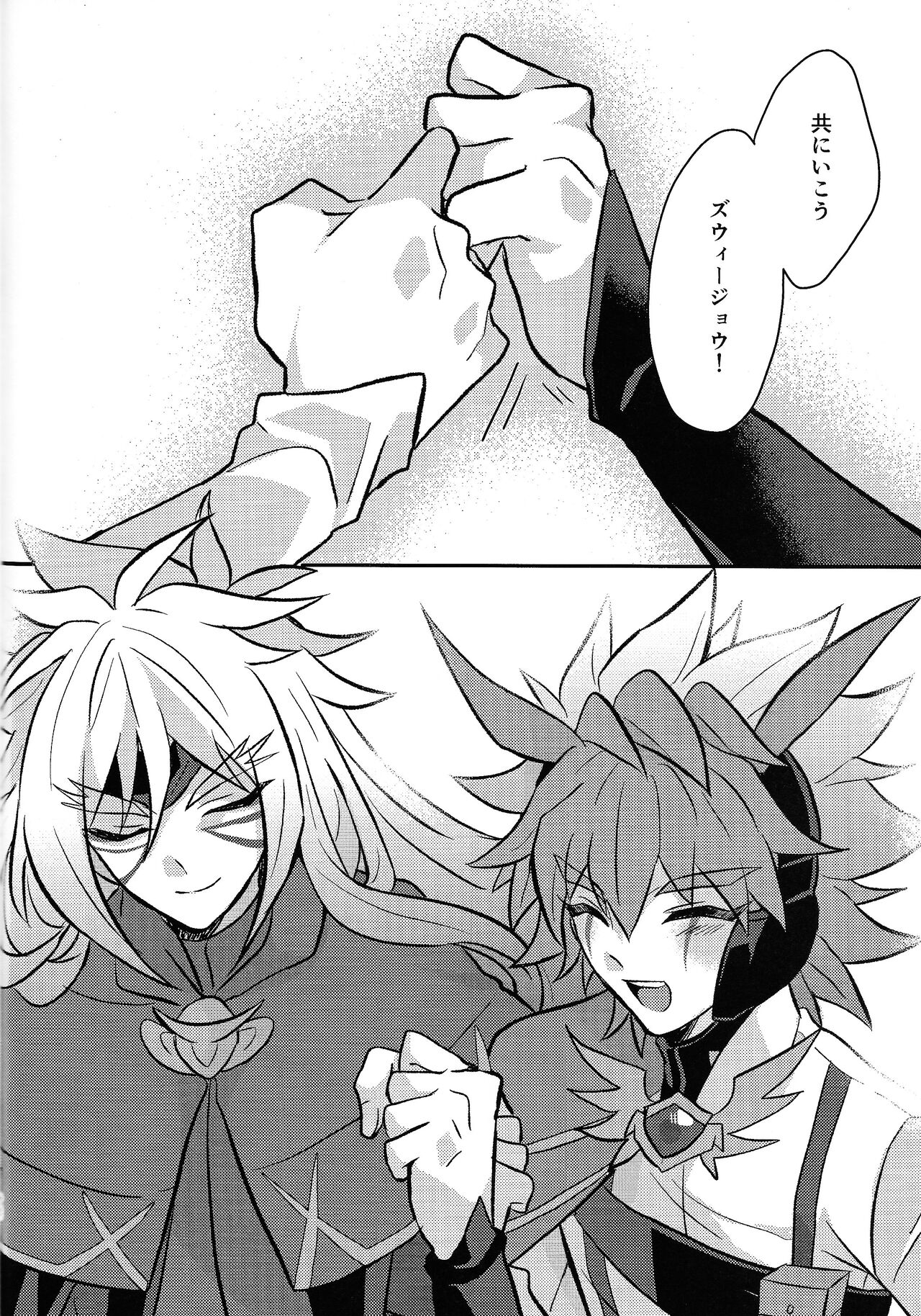 Uchu ni Saki kuanatano kokone - Page 71