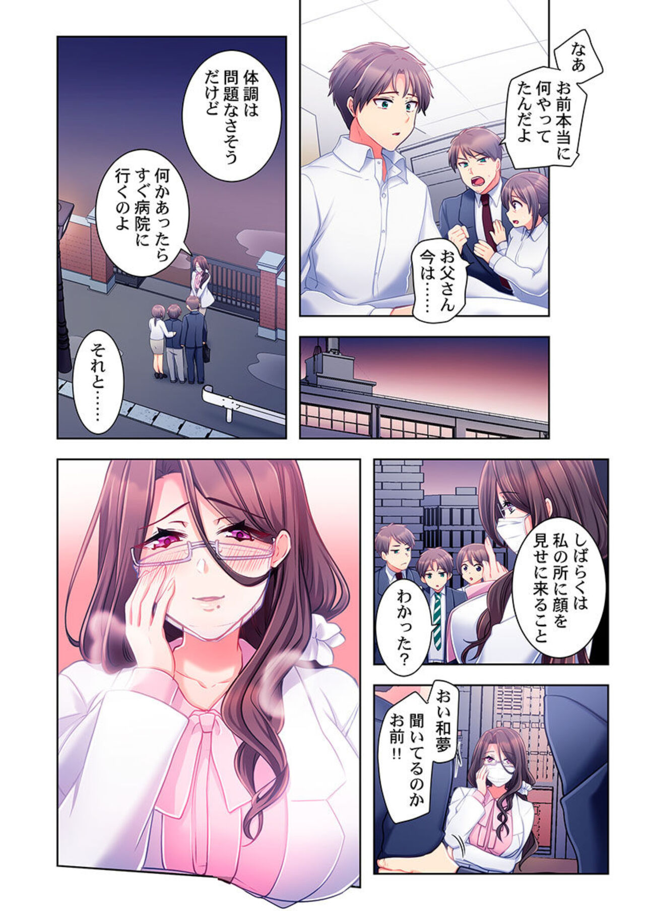 Yarebatobu 1 - Page 36