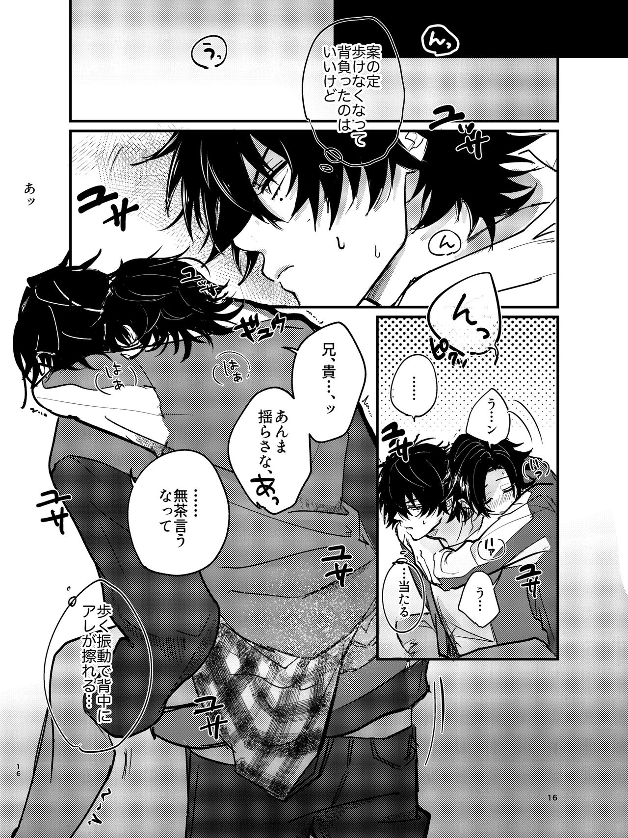 Zenbu Sutechimatte Dousun da yo - Page 15