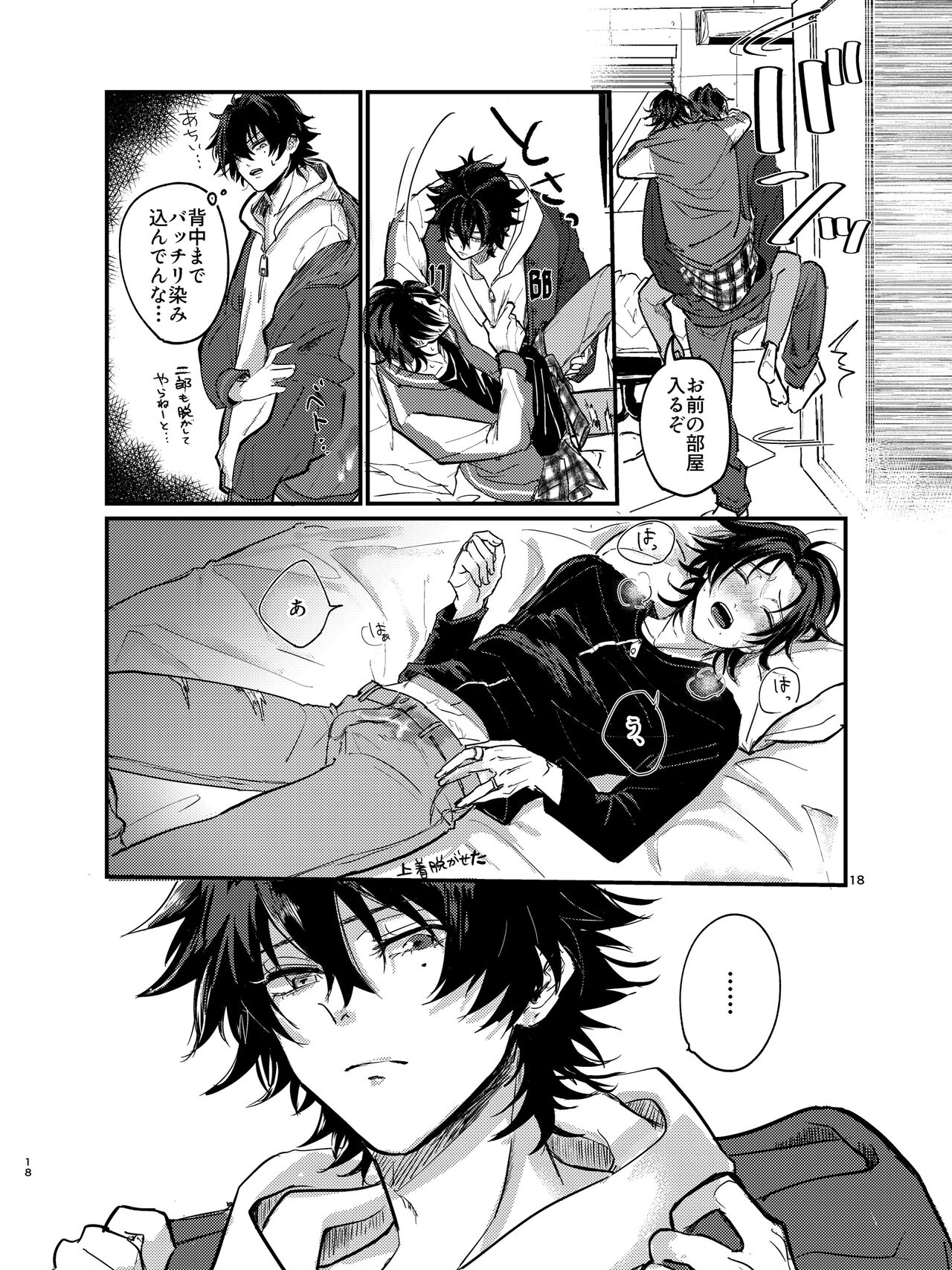 Zenbu Sutechimatte Dousun da yo - Page 17