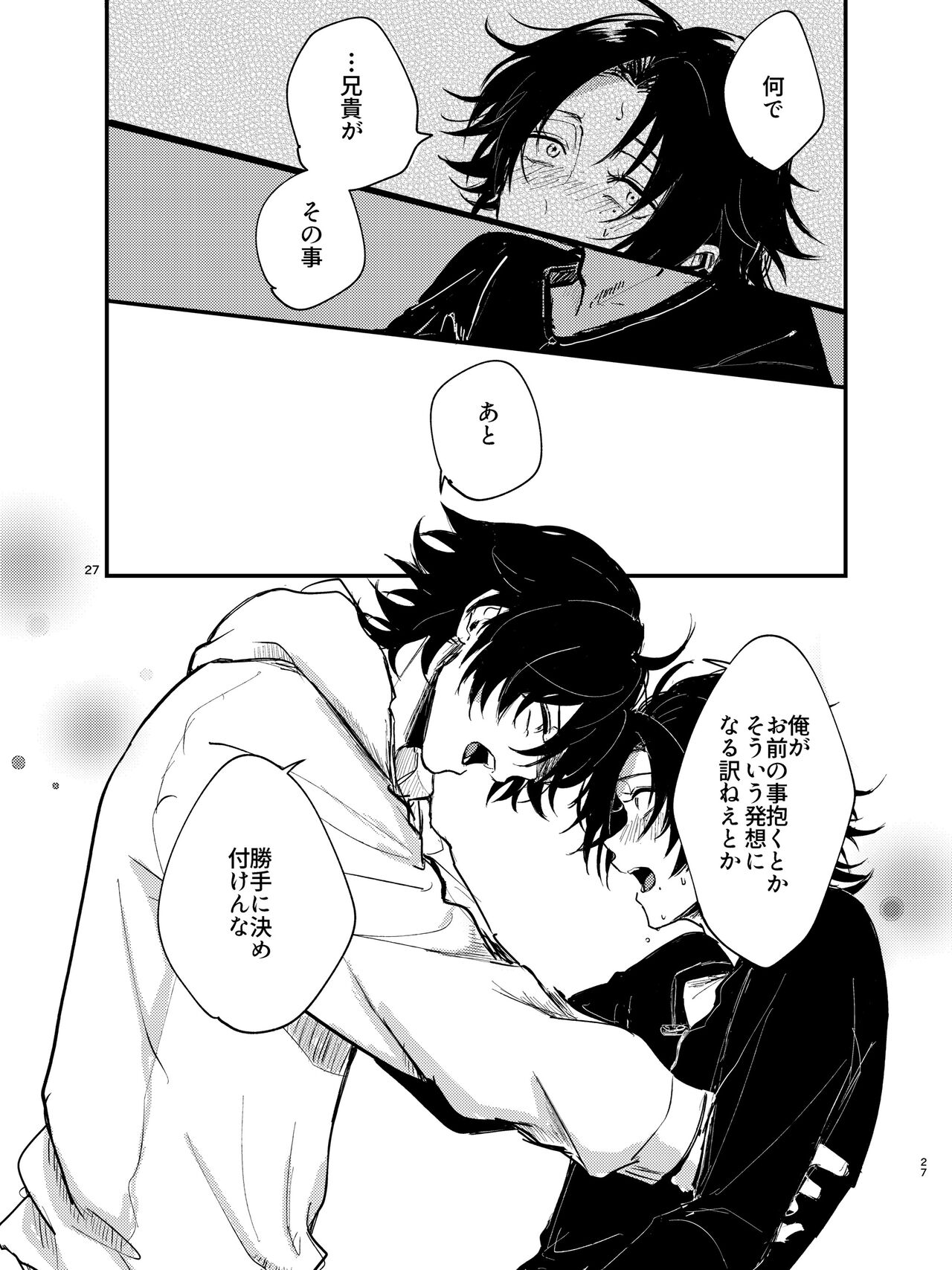 Zenbu Sutechimatte Dousun da yo - Page 26