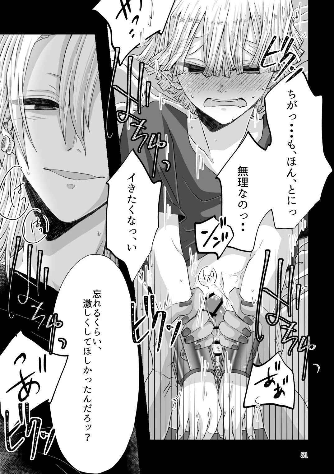 Kore wa Play Desu! - Page 19