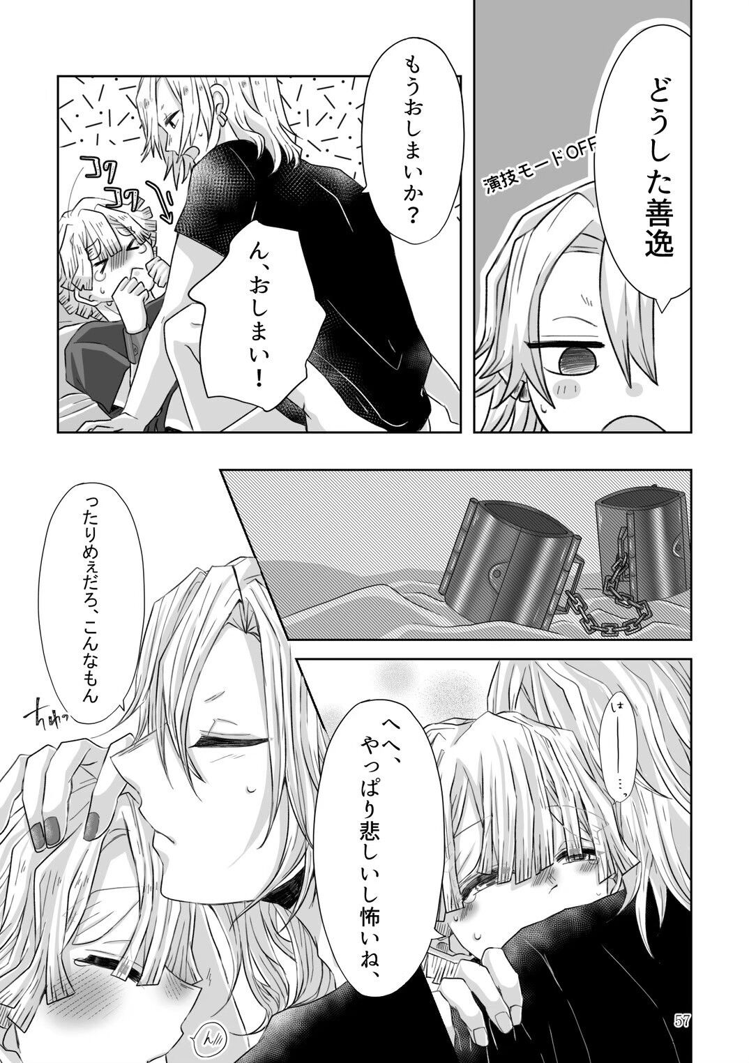 Kore wa Play Desu! - Page 25