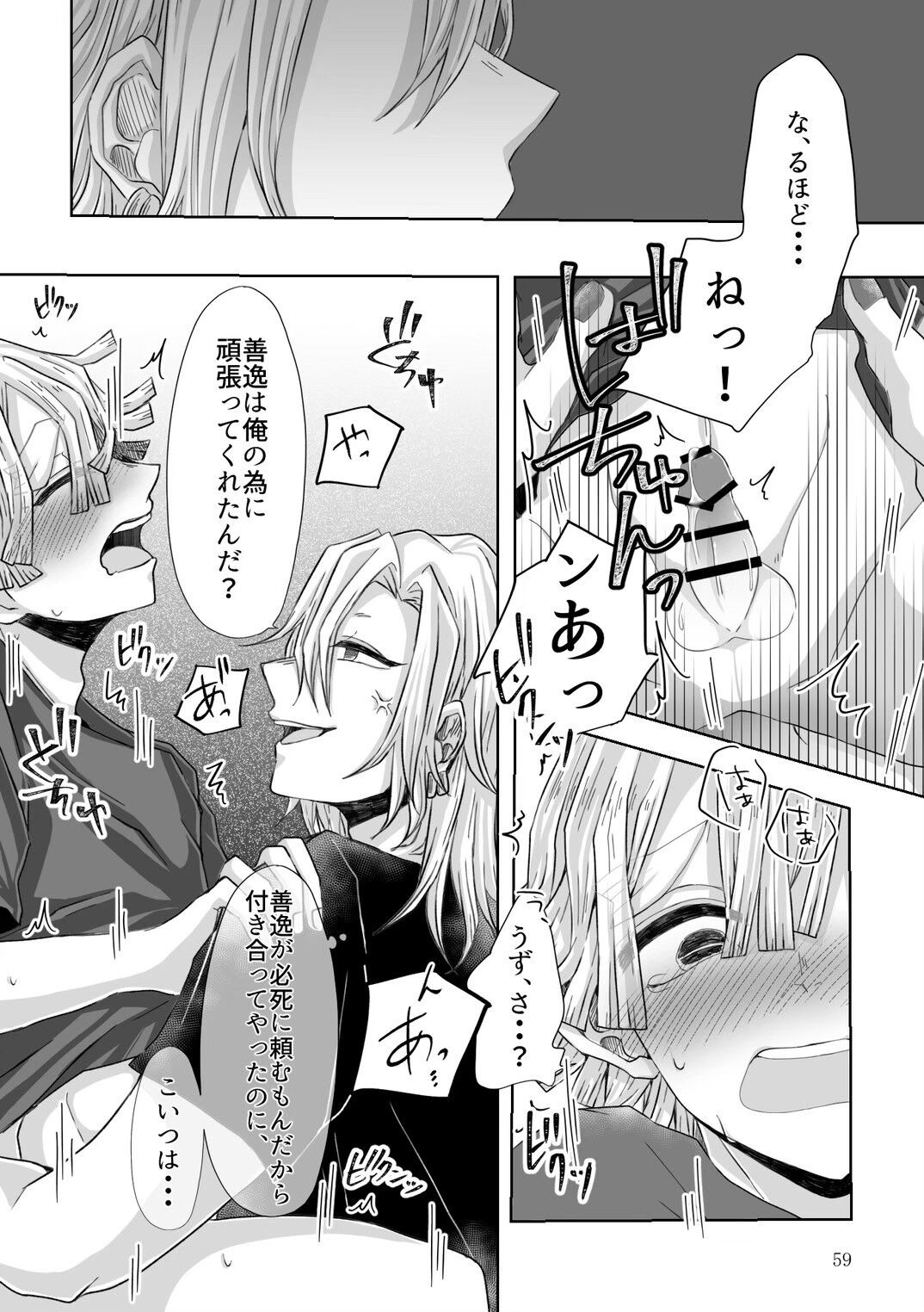 Kore wa Play Desu! - Page 27