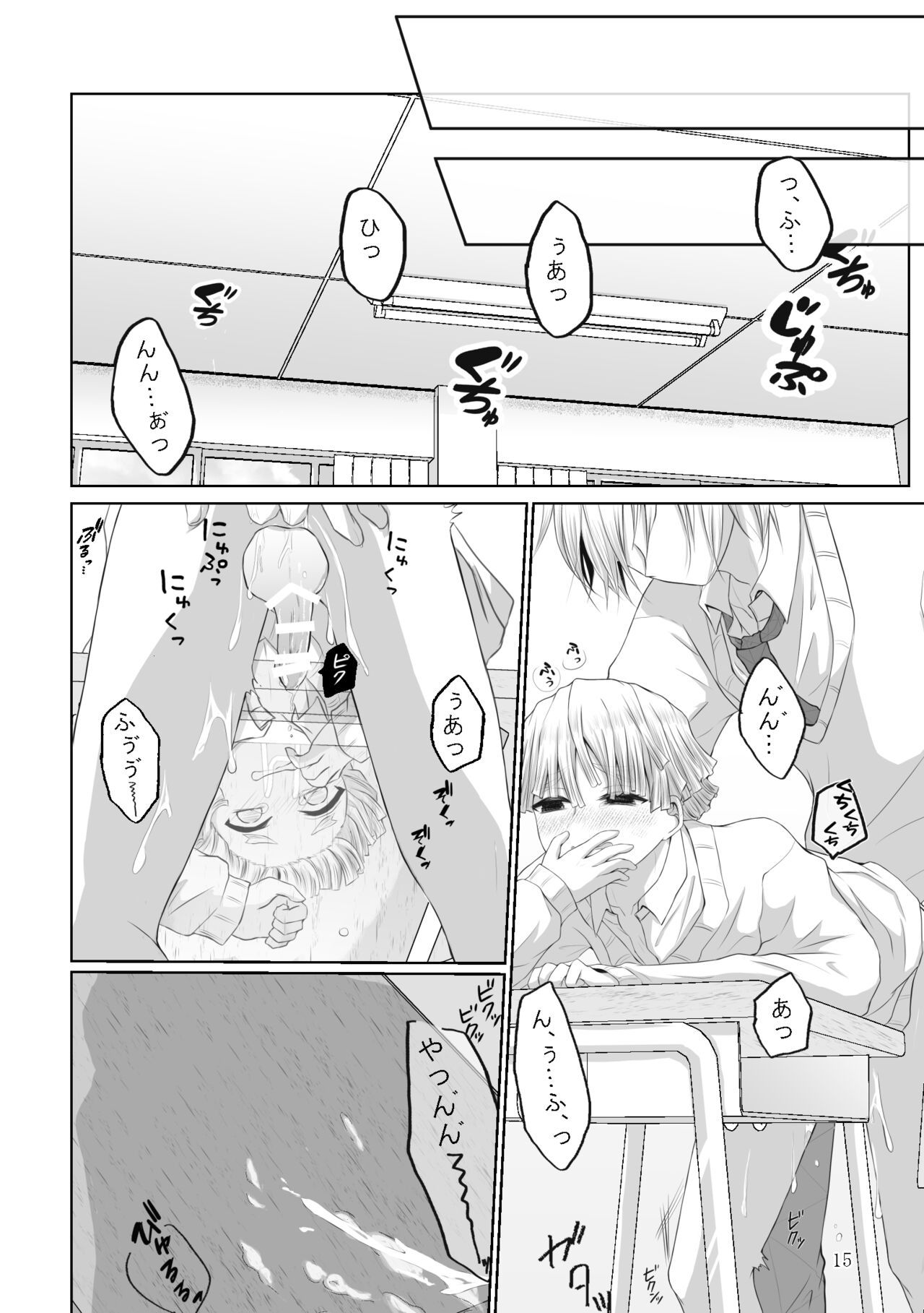 Kore wa Play Desu! - Page 43