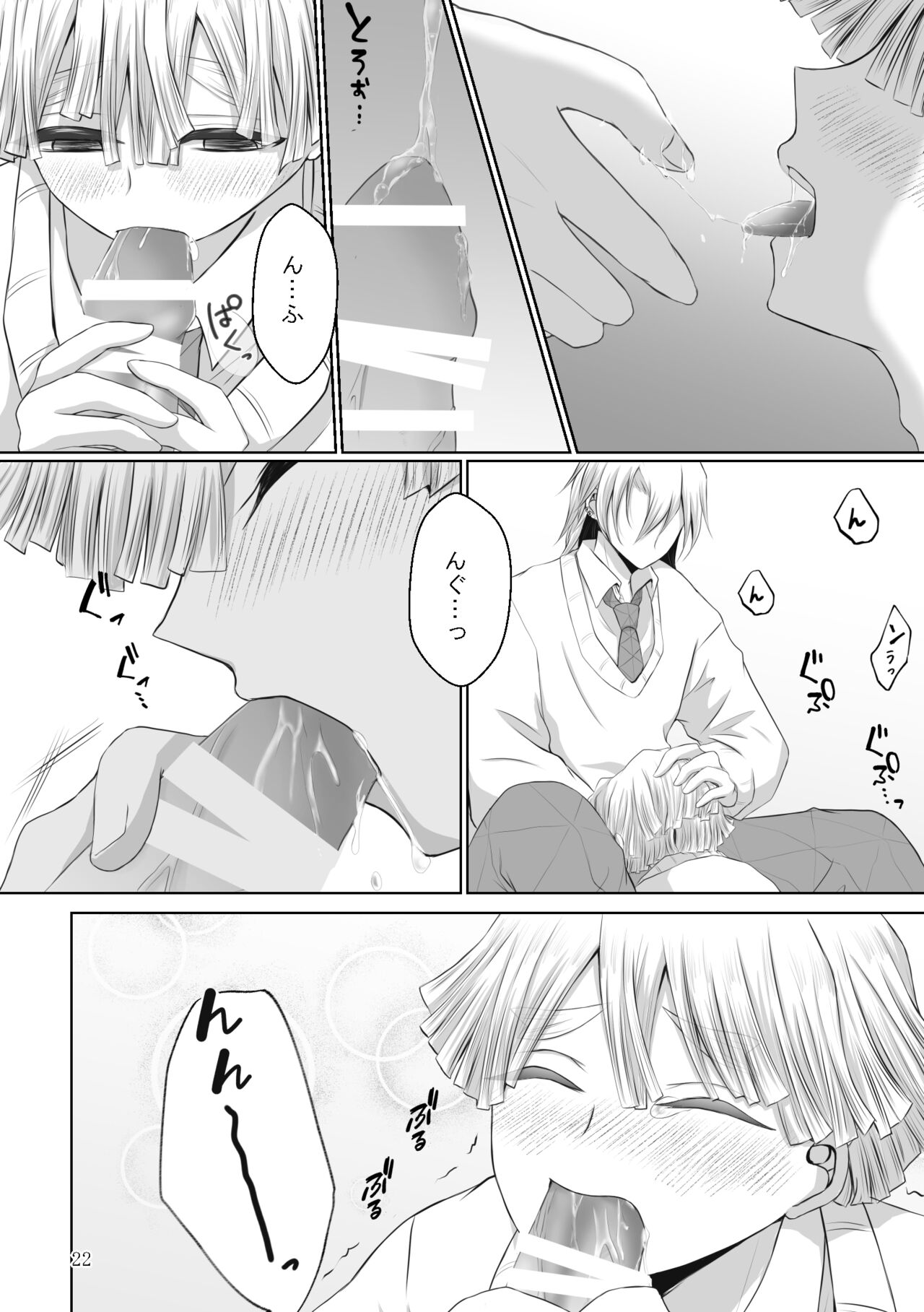 Kore wa Play Desu! - Page 50