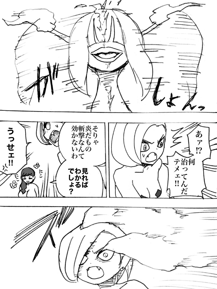 Roshutsu Ganbou Shin Shoujo - Page 23