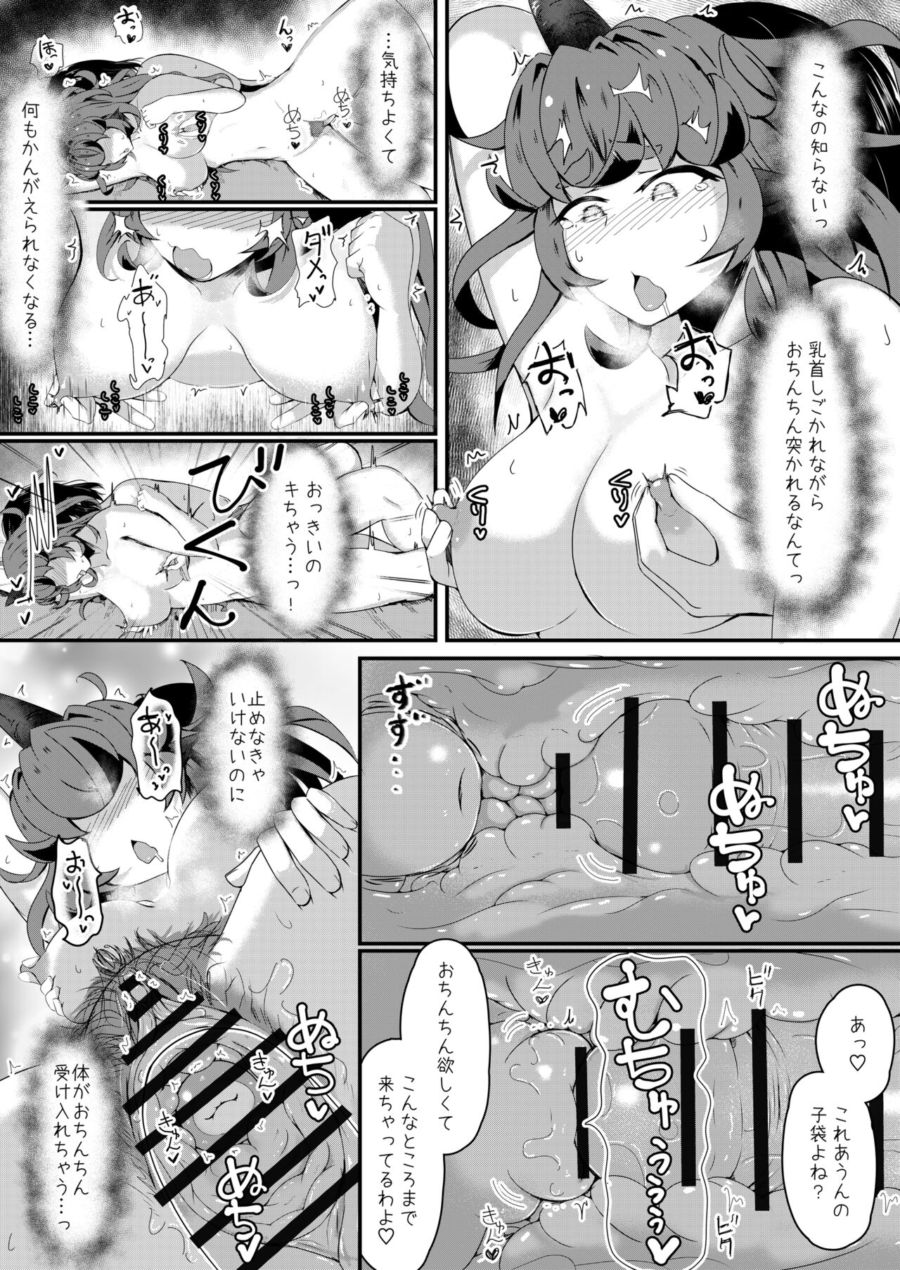 Aunn to Reimu no Ecchi na Yatsu - Page 47