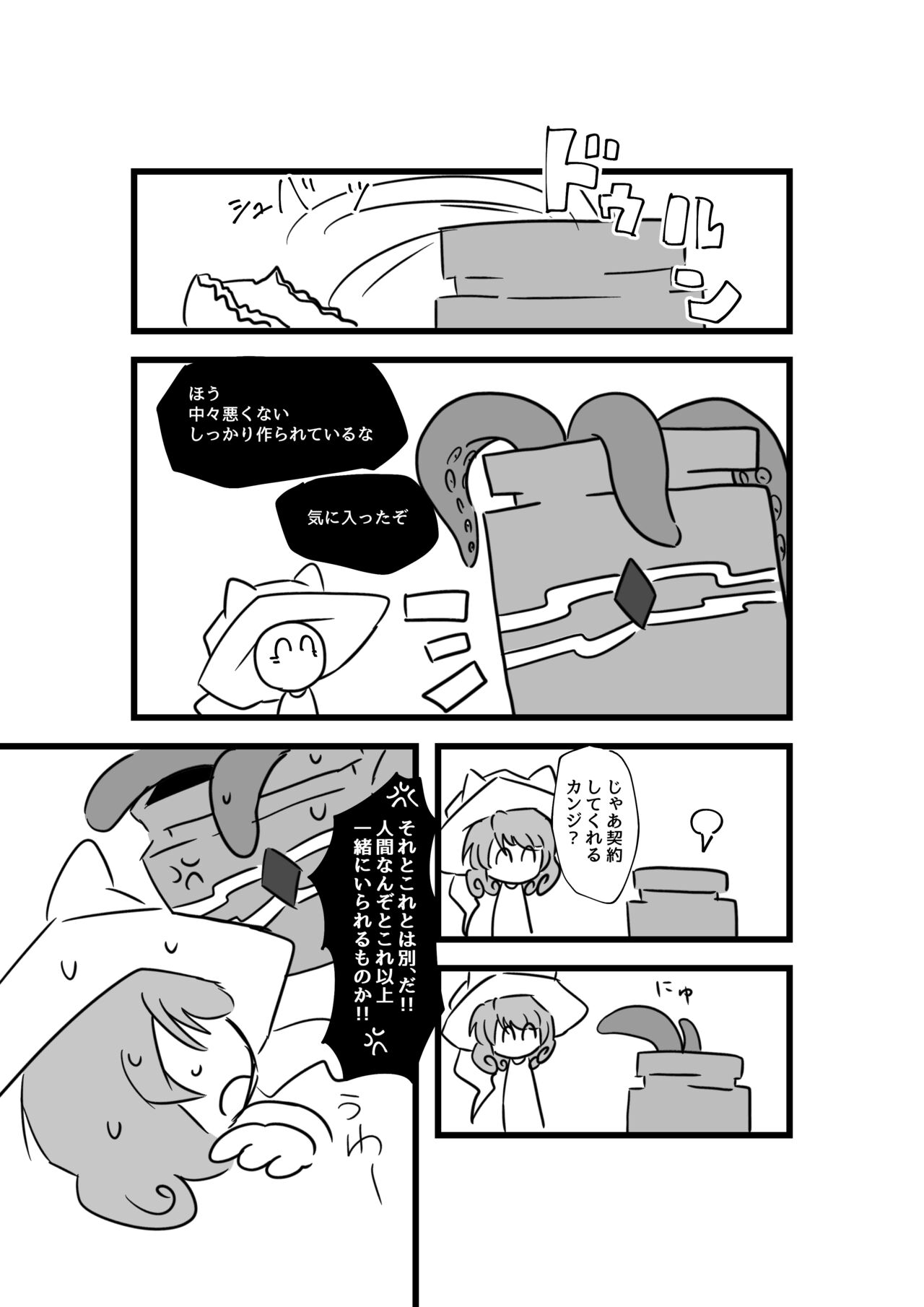 Igyou Jingai Uke no Yatsu - Page 9