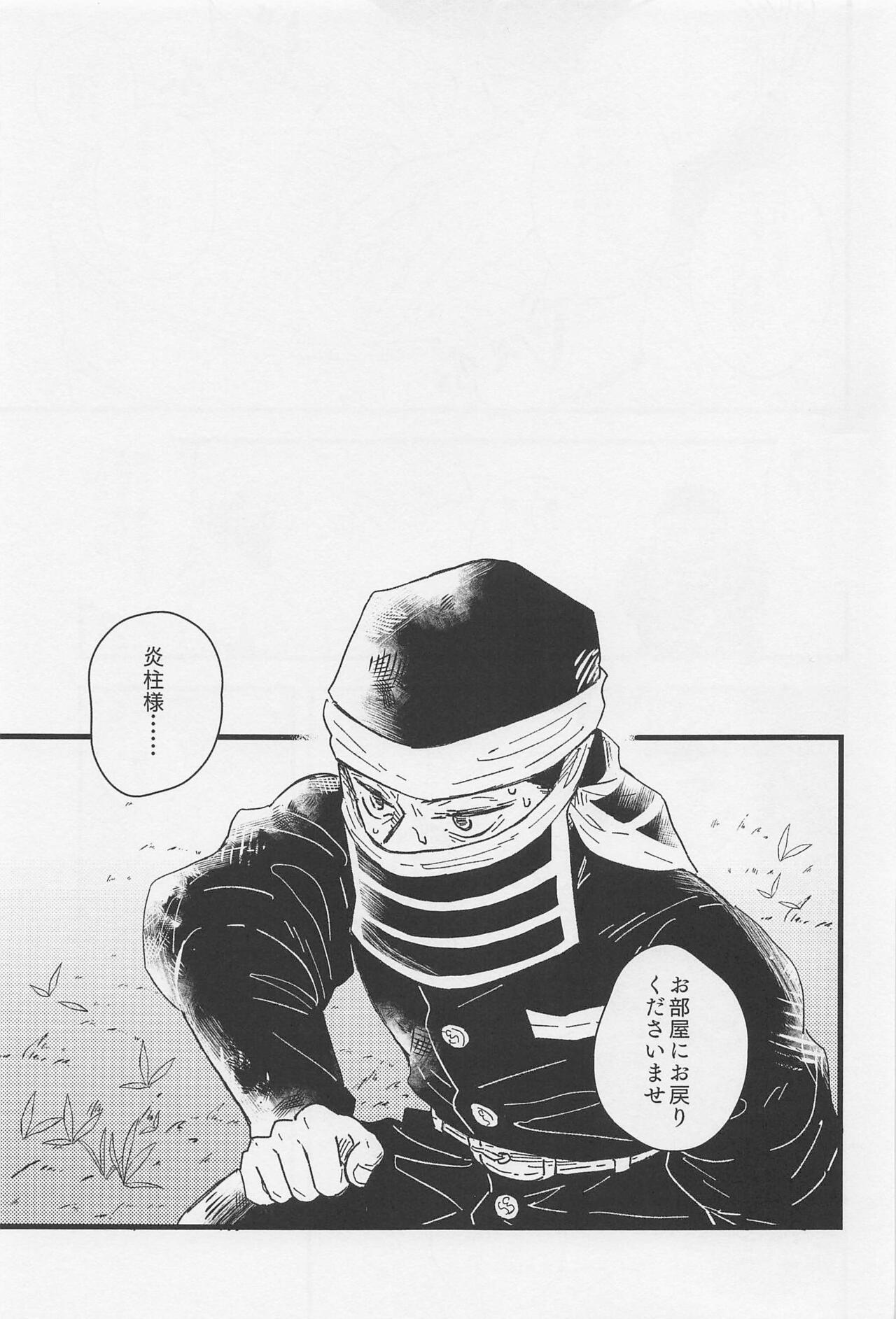 One and only my flame. - Page 2