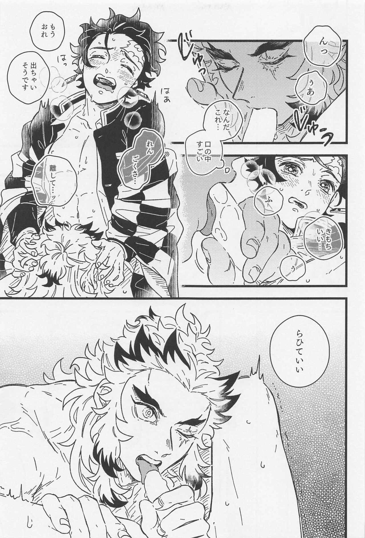 One and only my flame. - Page 22