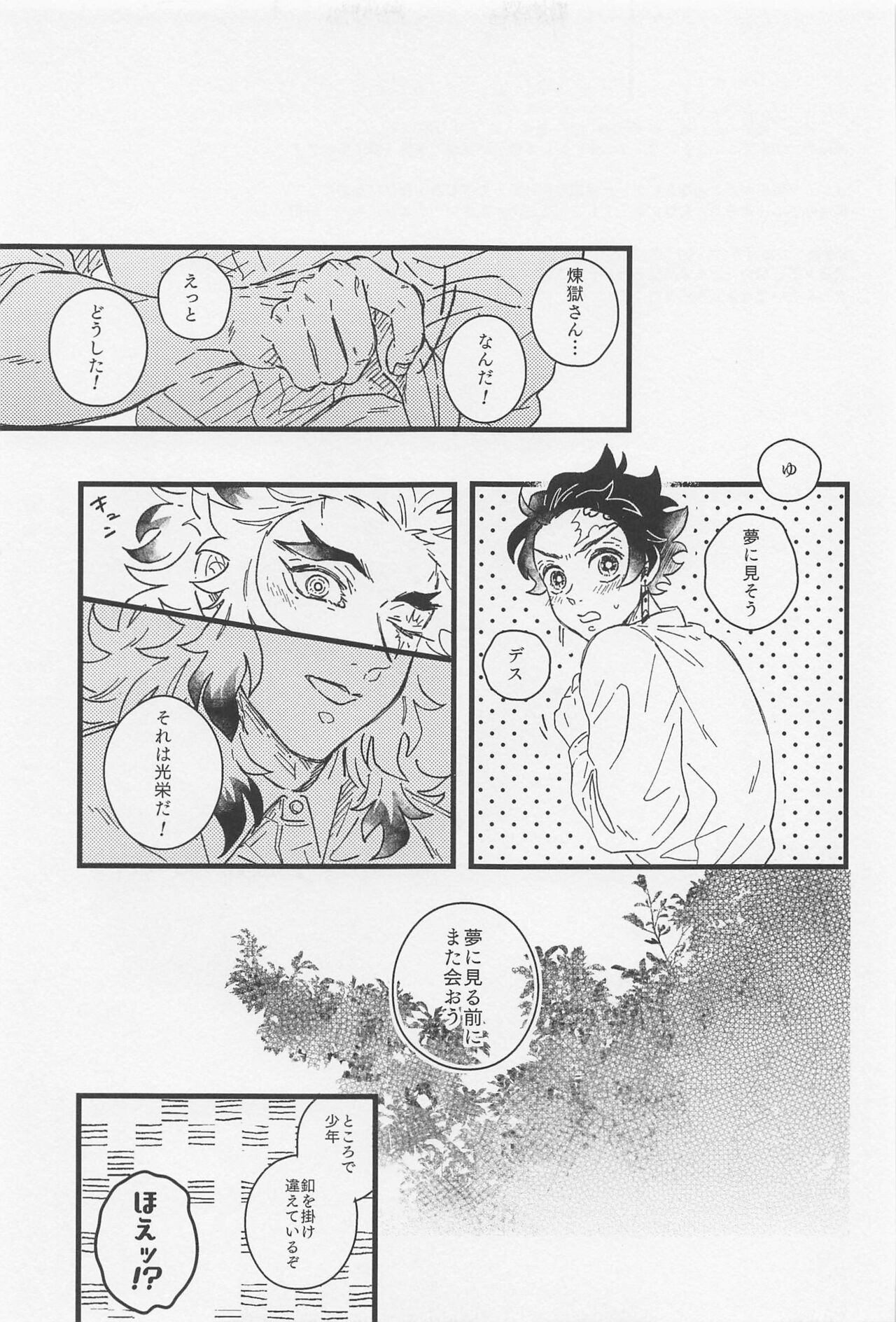 One and only my flame. - Page 28