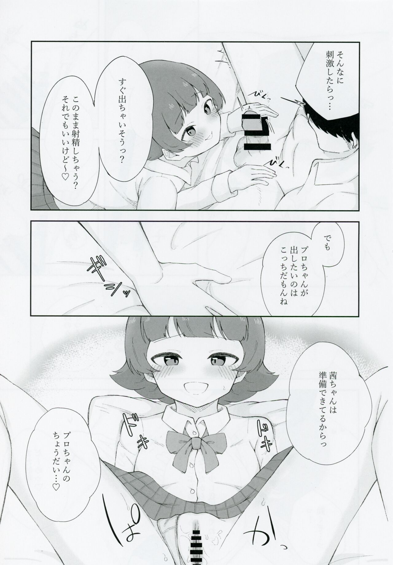 Nonohara Akane-chan to Kinyoku Ecchi suru Hon - Page 14