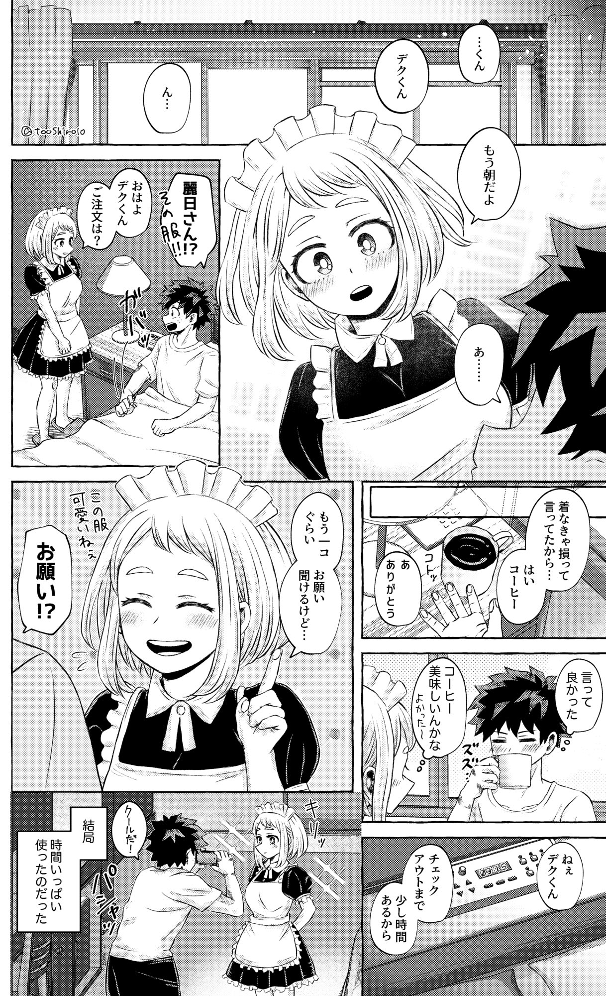 Nanika o Machigaeta Decha - Page 17