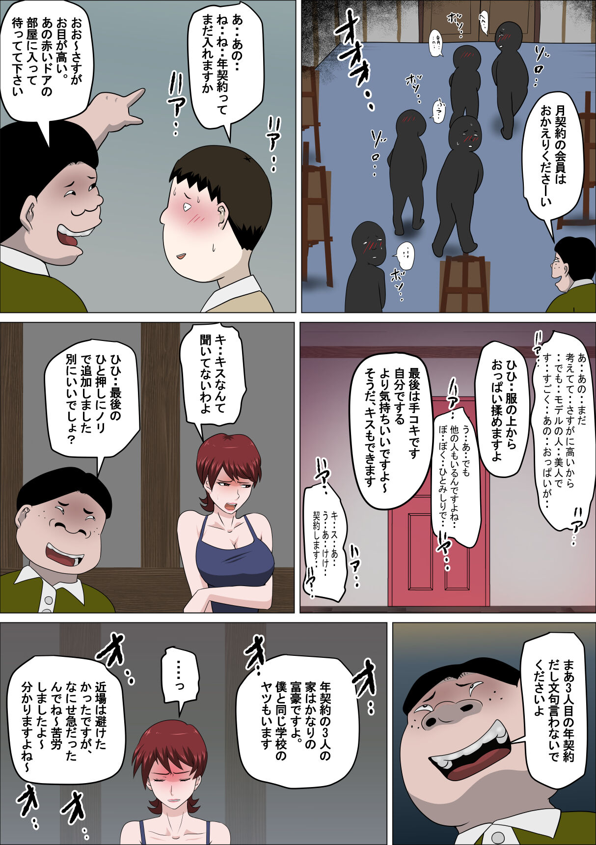 Musuko no Doukyuusei ni Makura Eigyou Monogatari 8 - Page 20