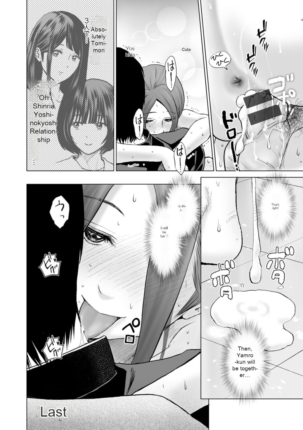 Fujun Group Kouyuu - Impure Group Dating - Page 118