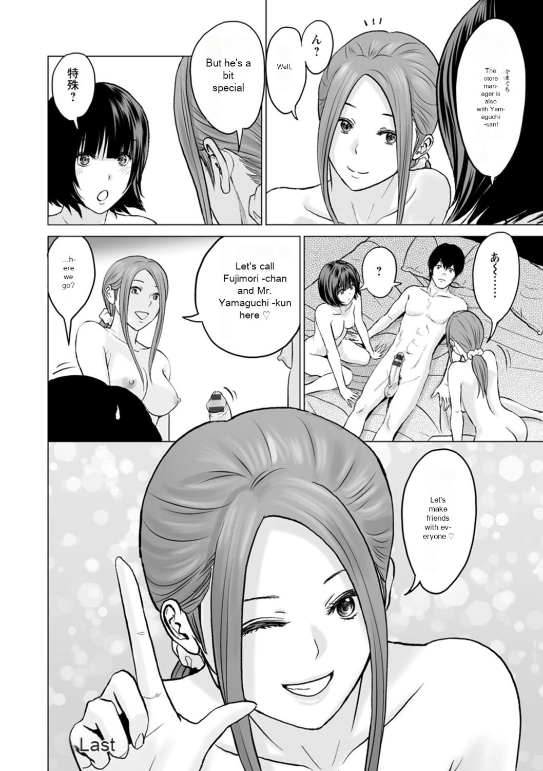 Fujun Group Kouyuu - Impure Group Dating - Page 174