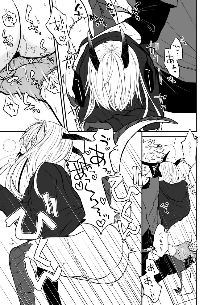 Ryuu to Karasu - Page 103