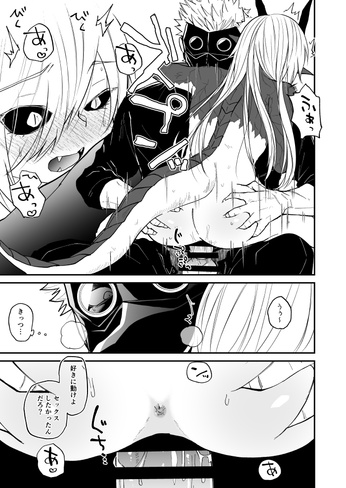 Ryuu to Karasu - Page 109