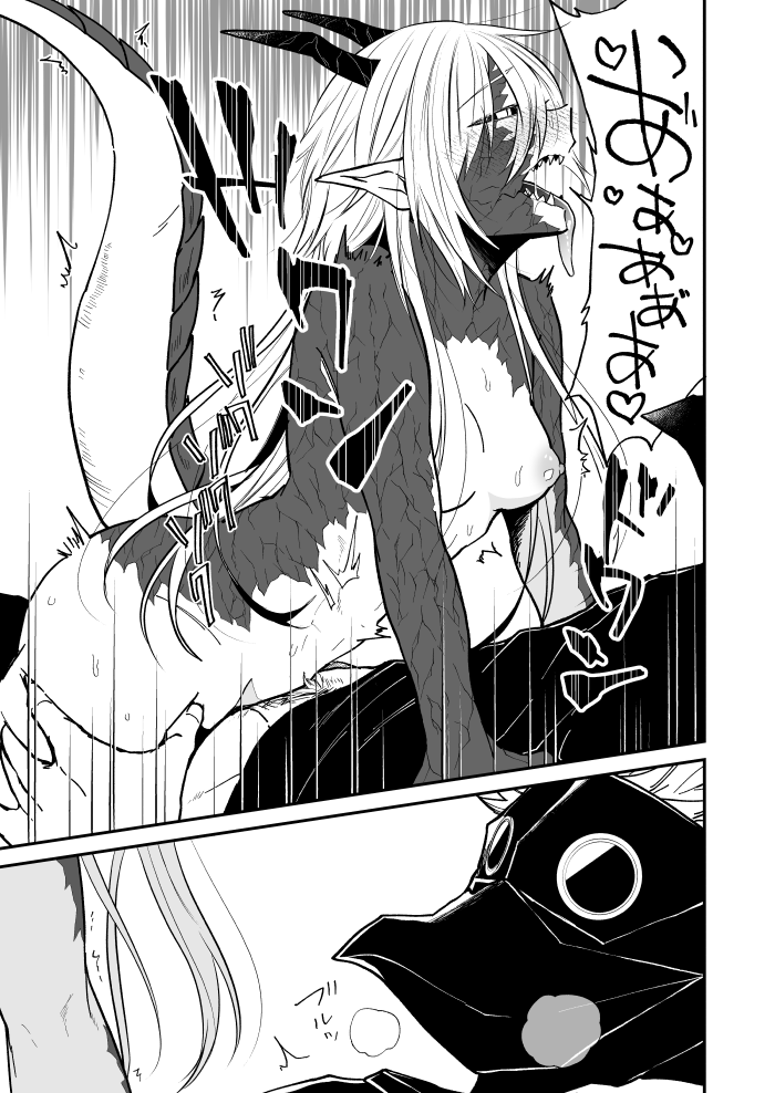 Ryuu to Karasu - Page 115