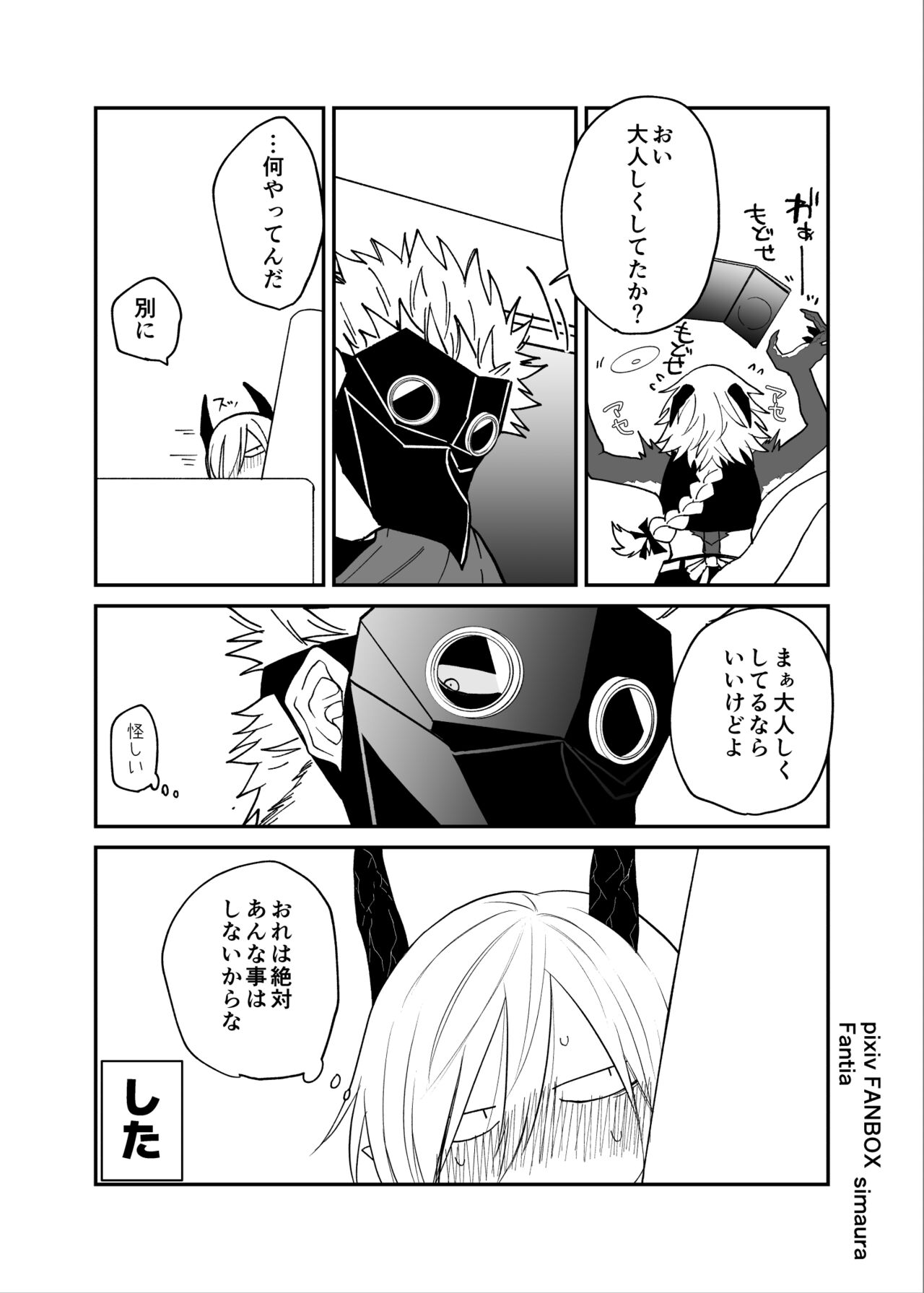 Ryuu to Karasu - Page 148