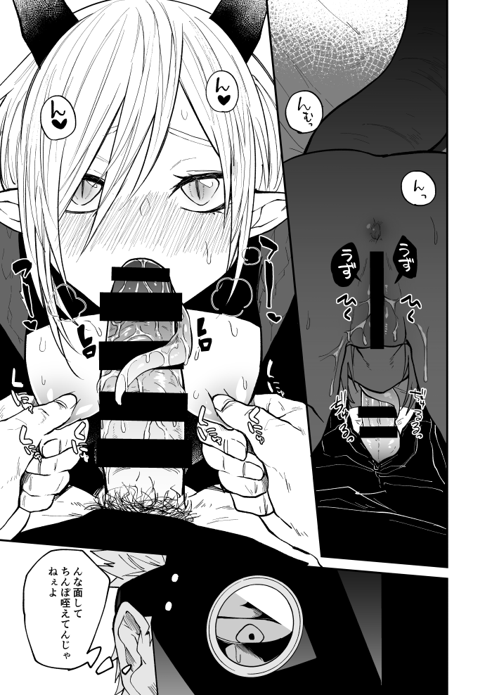 Ryuu to Karasu - Page 53
