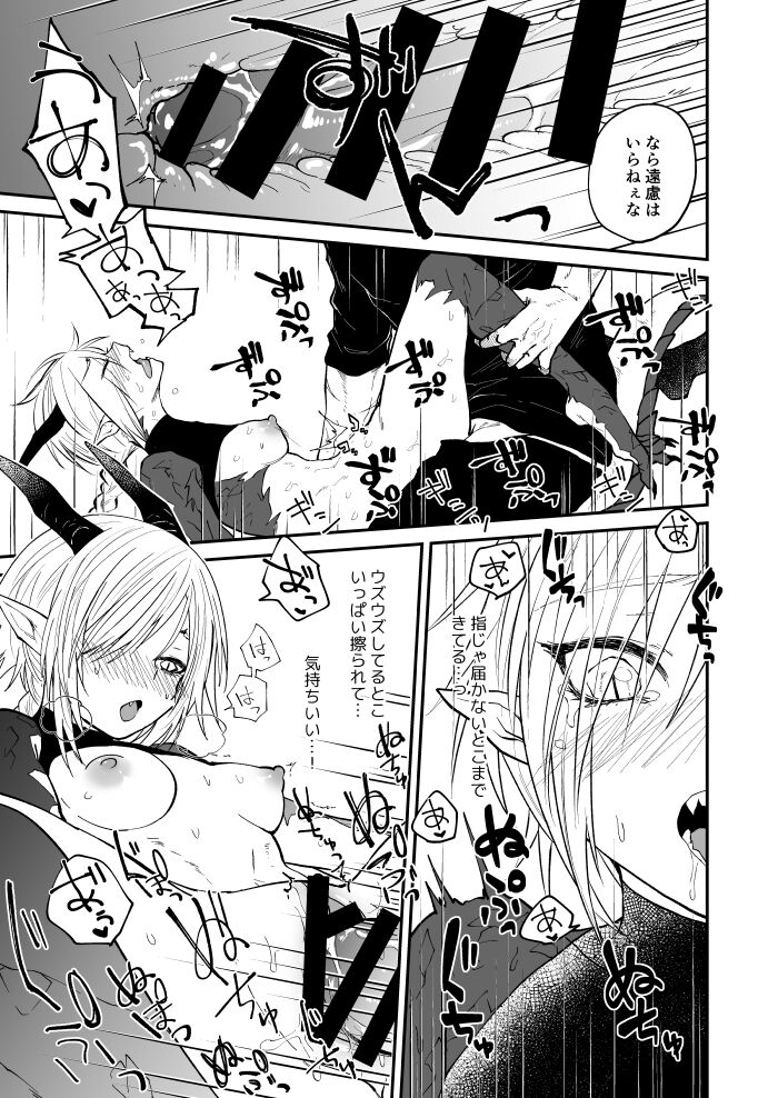 Ryuu to Karasu - Page 57
