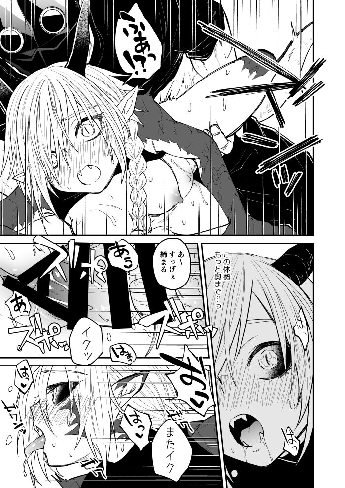 Ryuu to Karasu - Page 63