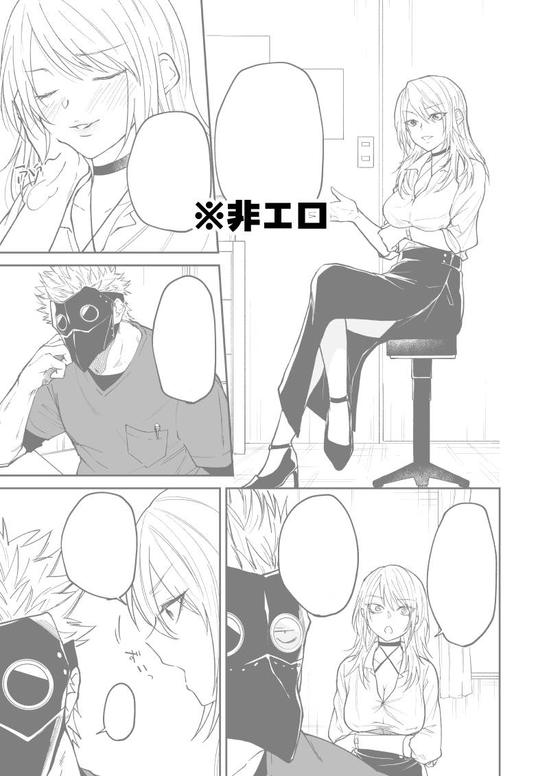 Ryuu to Karasu - Page 72