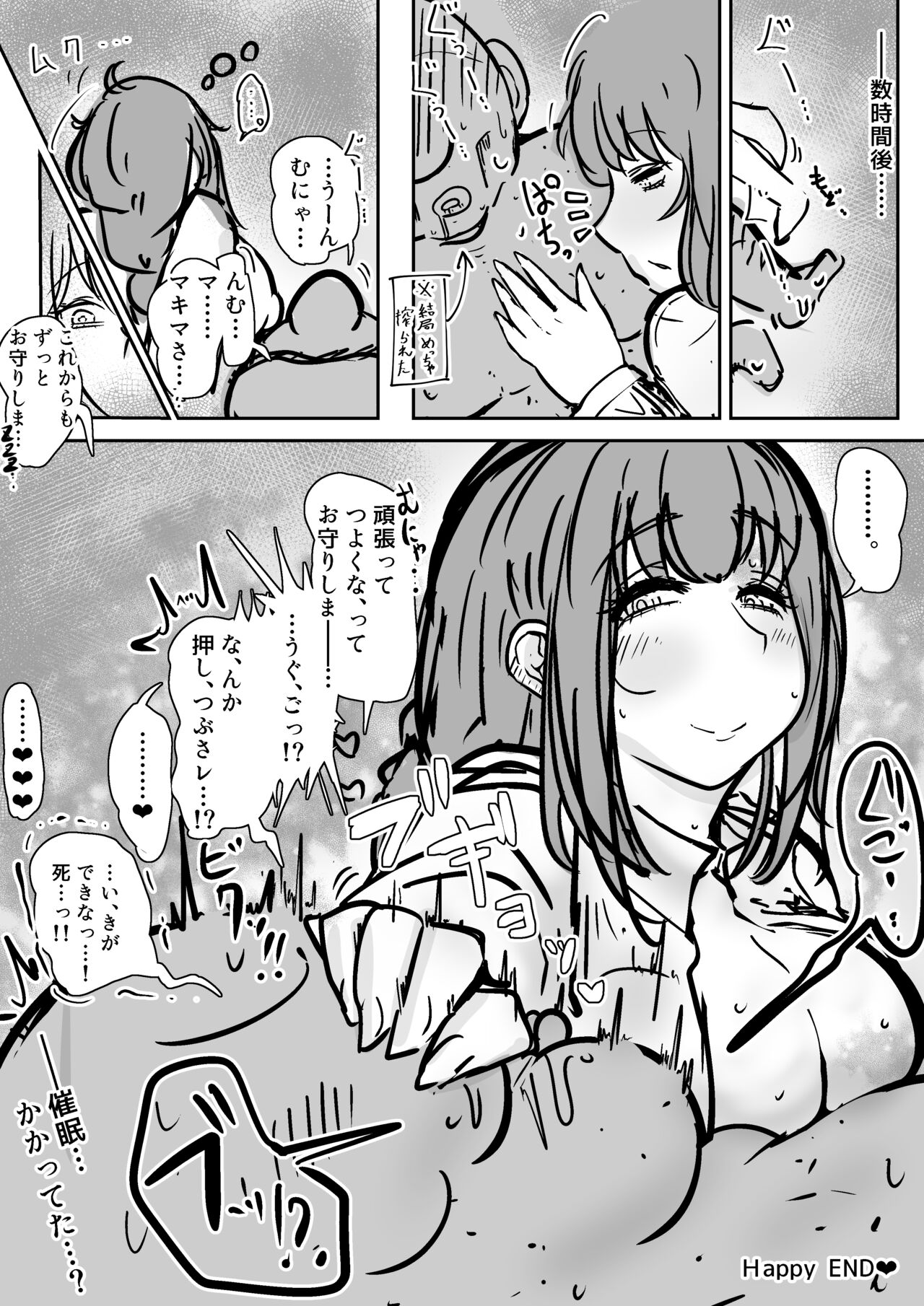 Saimin Makima-san - Page 9