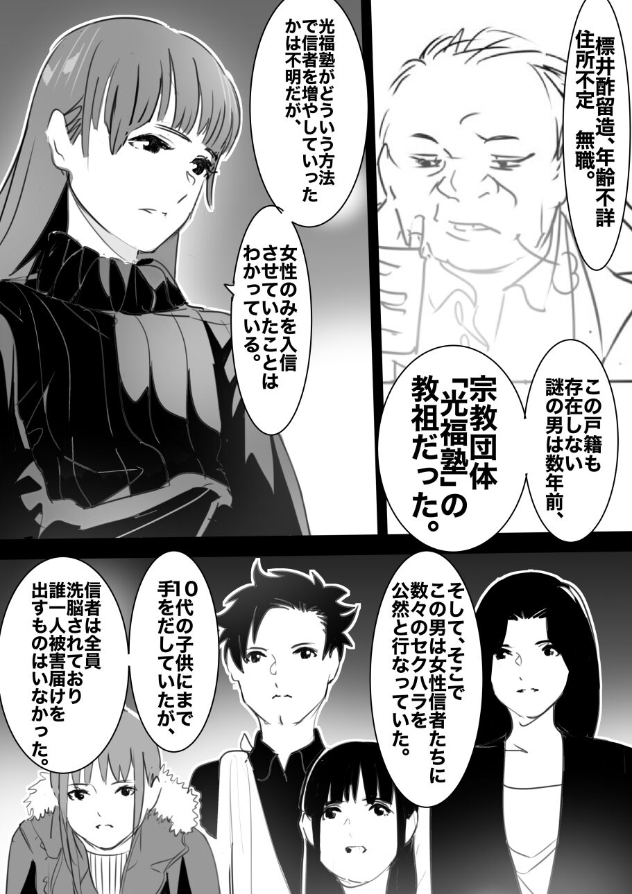 heisei no hyoui ojisan 1 - Page 141