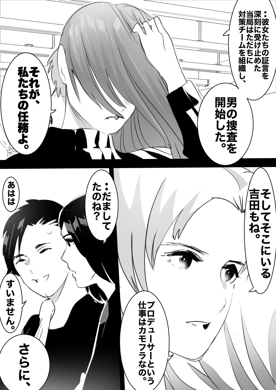 heisei no hyoui ojisan 1 - Page 144