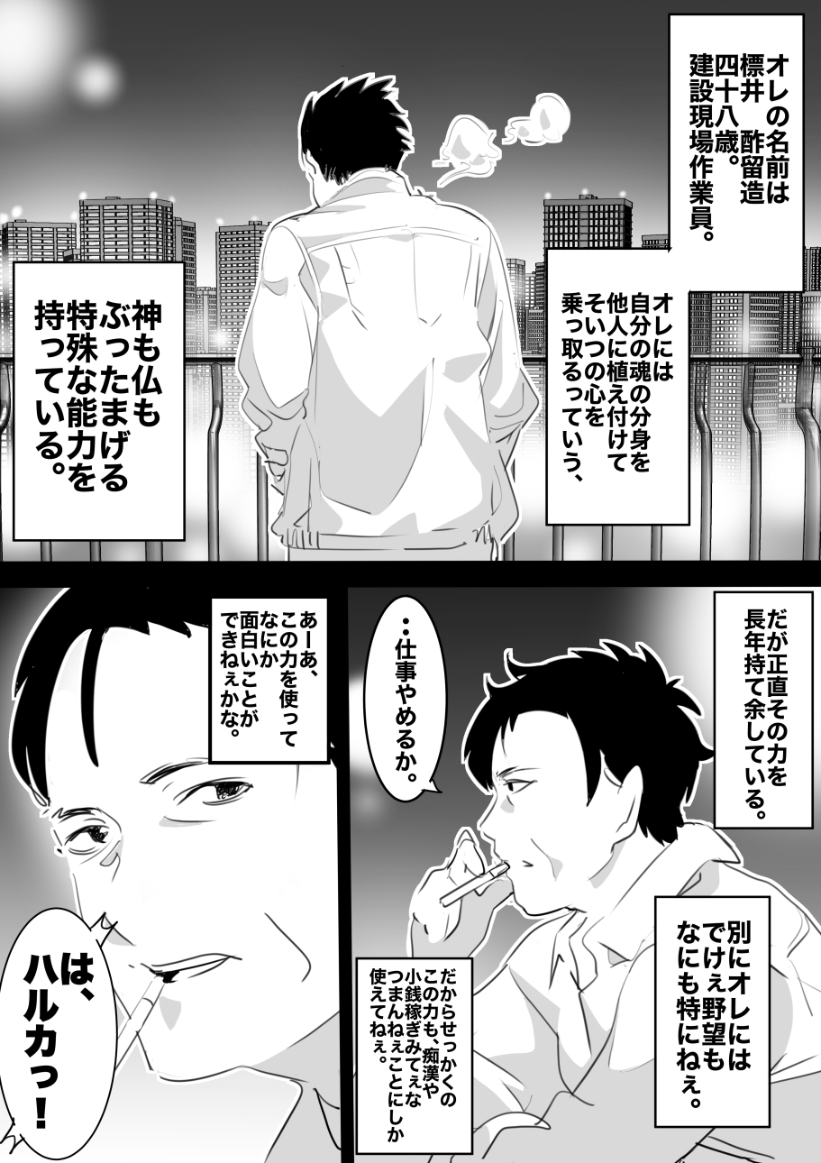 heisei no hyoui ojisan 1 - Page 149