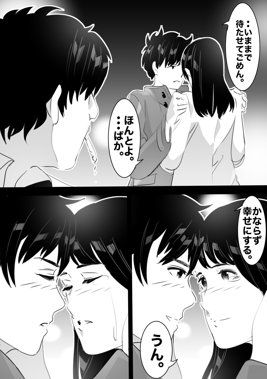 heisei no hyoui ojisan 1 - Page 151