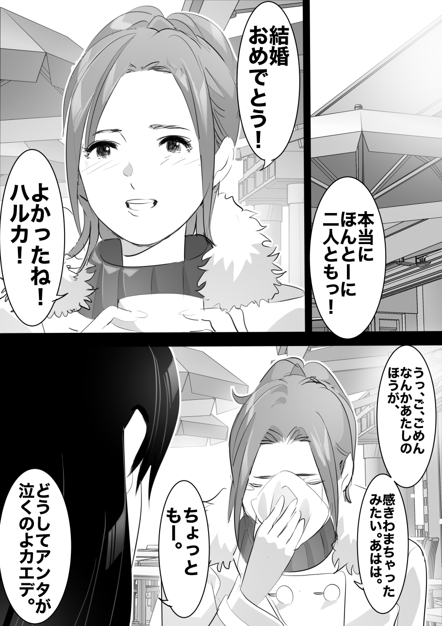heisei no hyoui ojisan 1 - Page 153