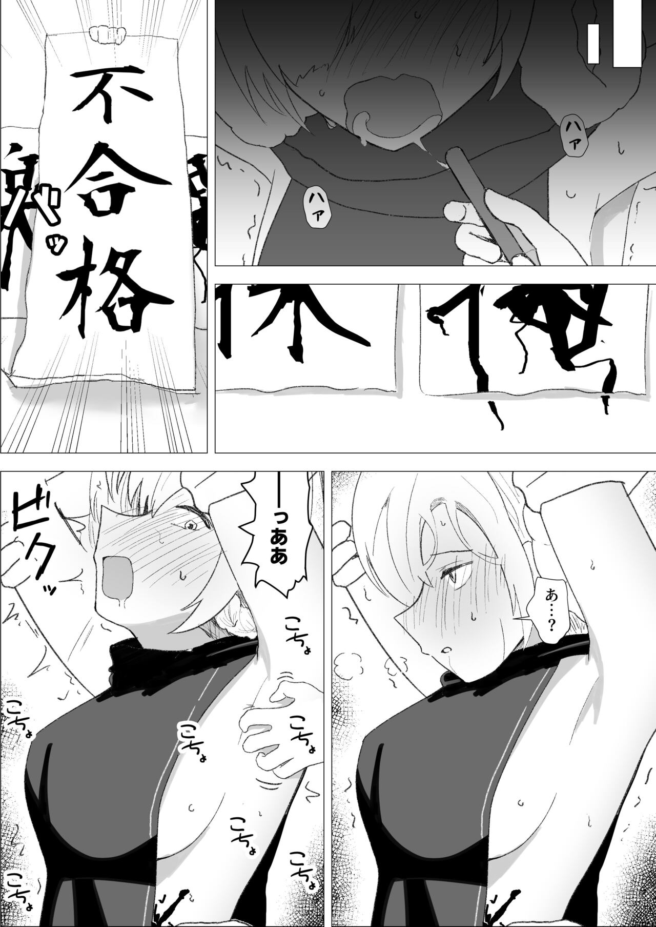 Kusuguri Yashiki to Sheffield - Page 13