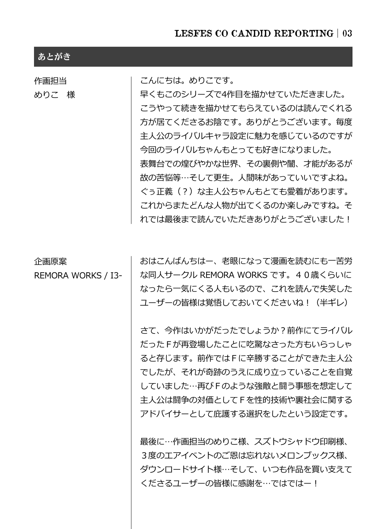 LesFes Co Candid Reporting Vol. 004 - Page 31