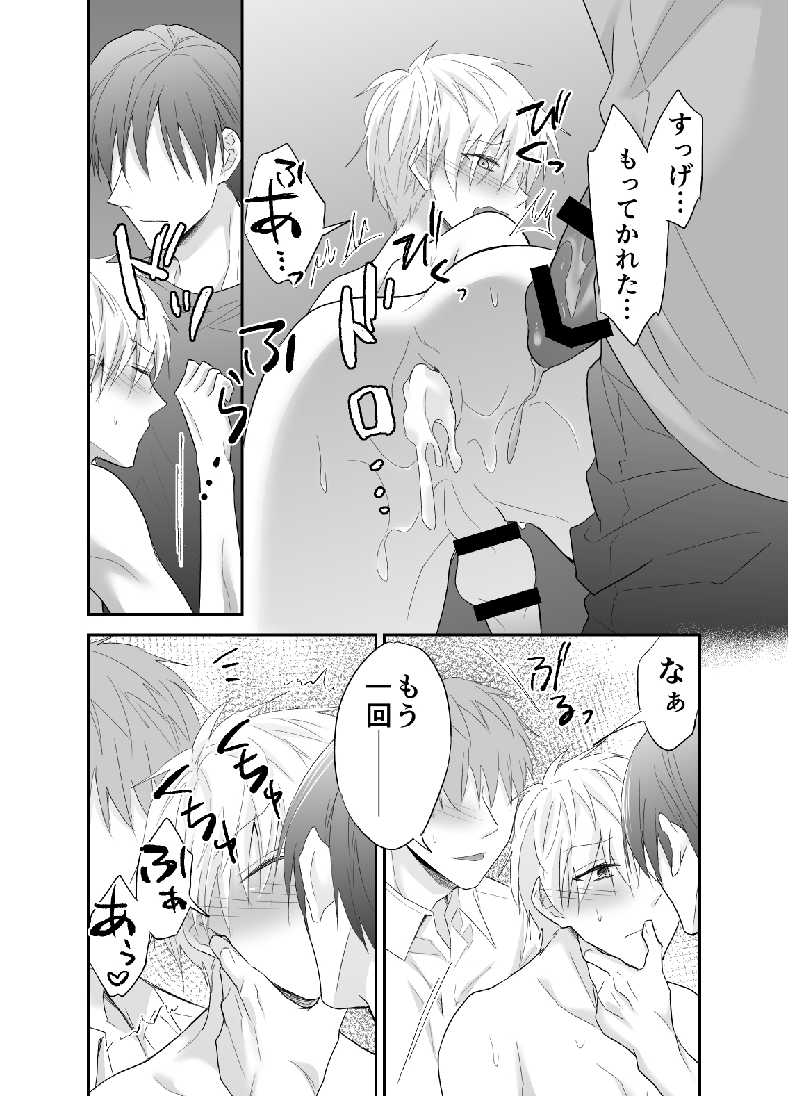 Hatsumono Bitch wa Koushuu Benjo ga Osuki - Page 28