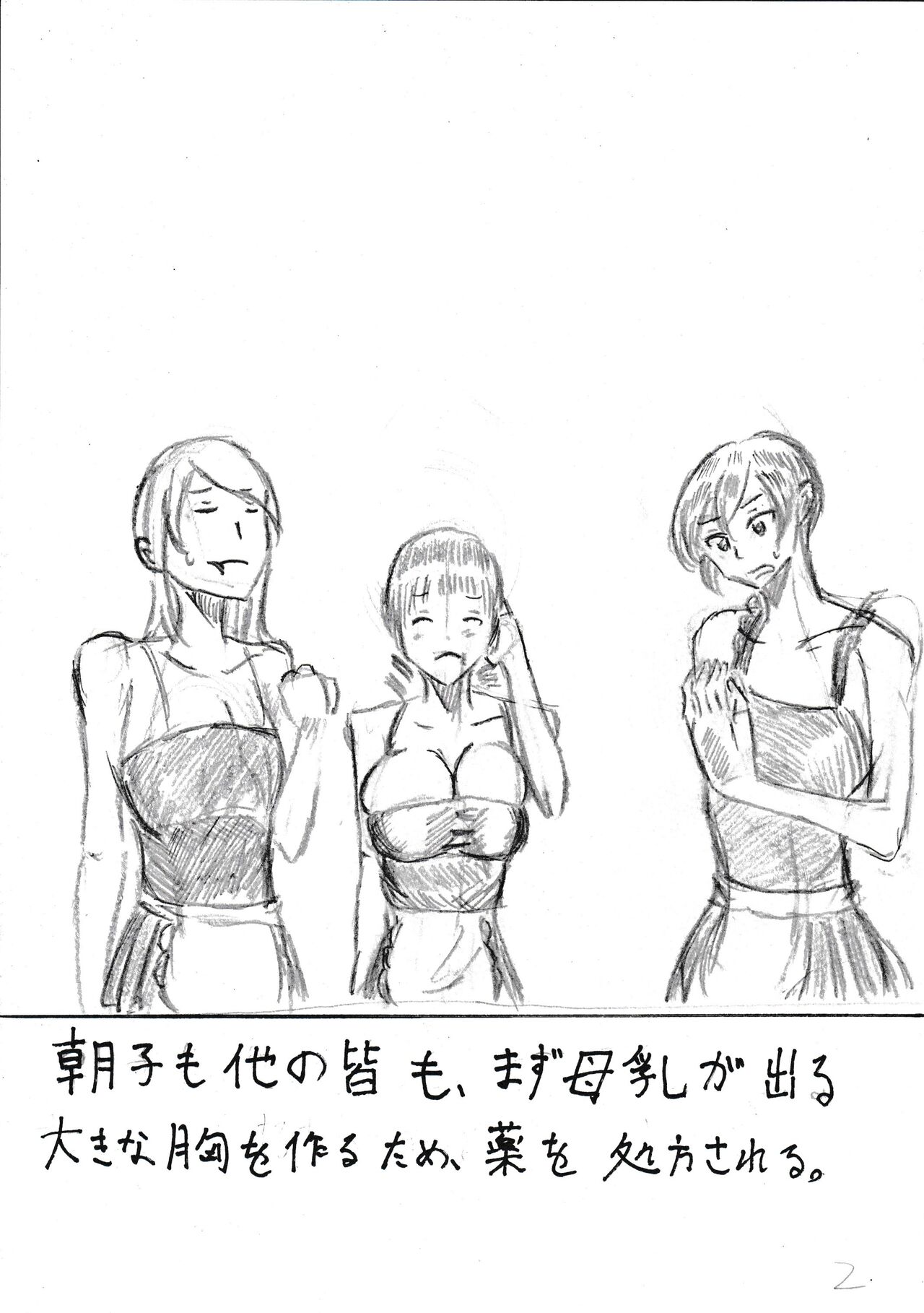 Bounyuu Kissa Homare Shiriizu - Page 23